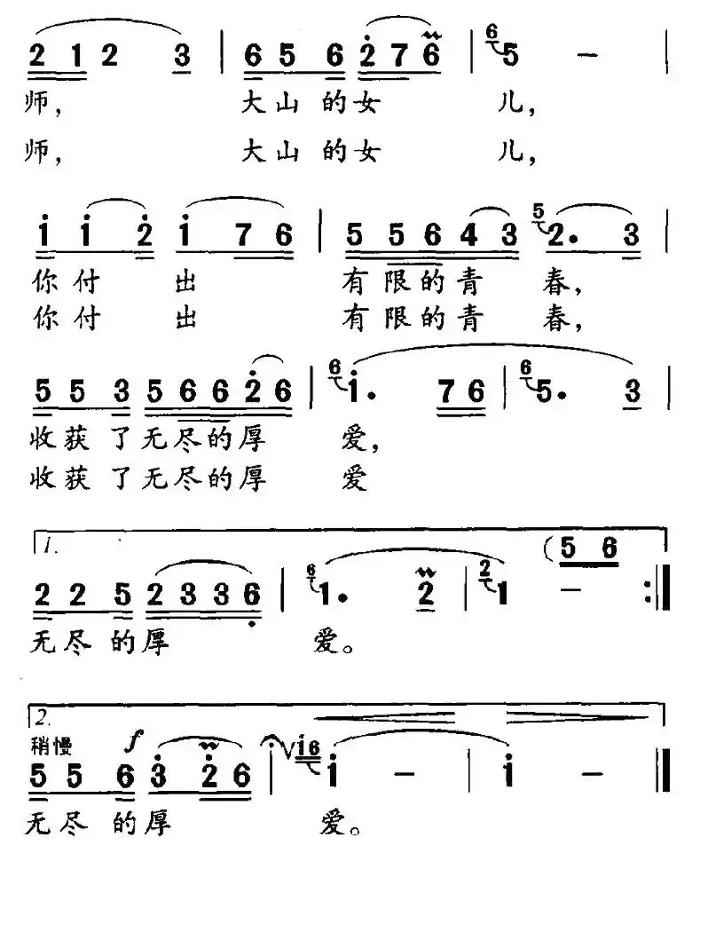 山寨女教师