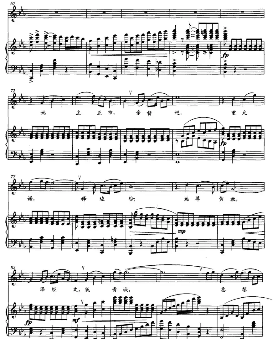 千秋“哈屯”三娘子（正谱）