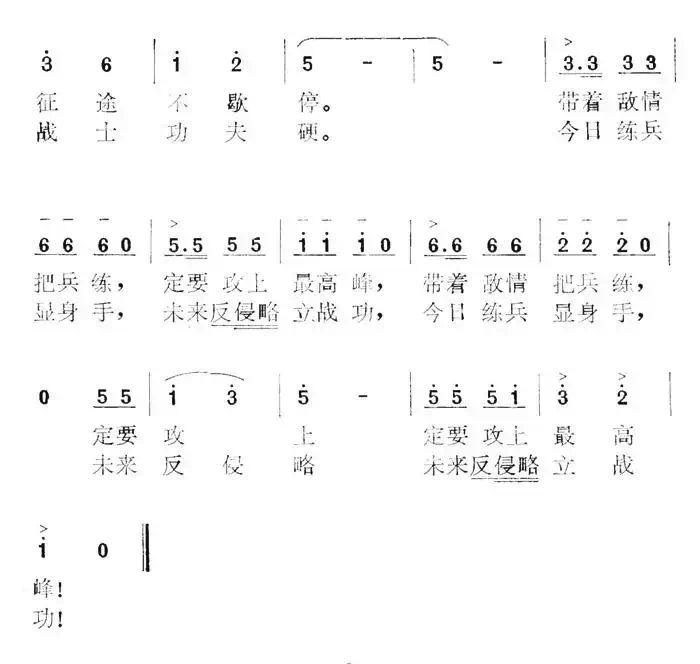 坦克手练兵歌
