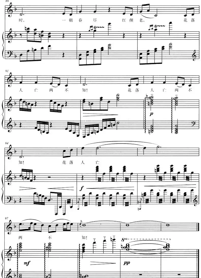 葬花吟(87版电视剧《红楼梦》插曲)(正谱)