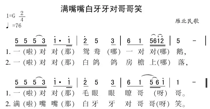 满嘴嘴白牙牙对哥哥笑