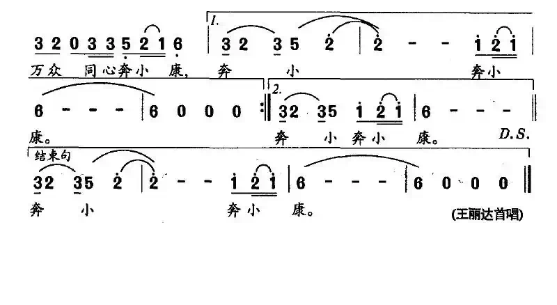 好时光（张太旗词 赵连第曲）