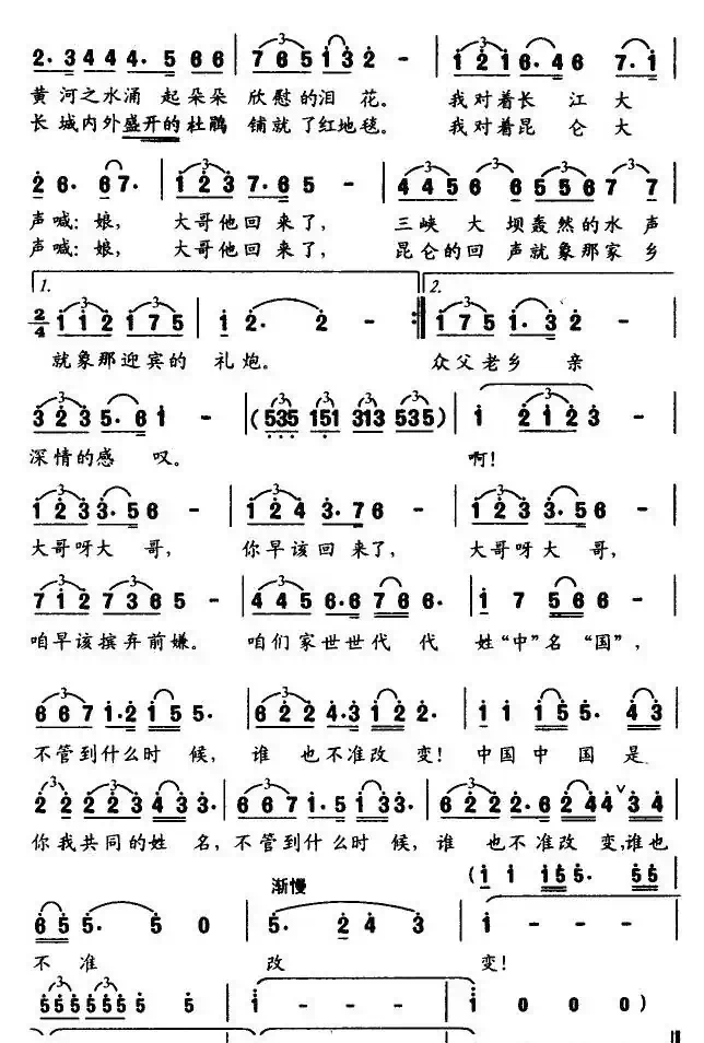 娘，大哥他回来了