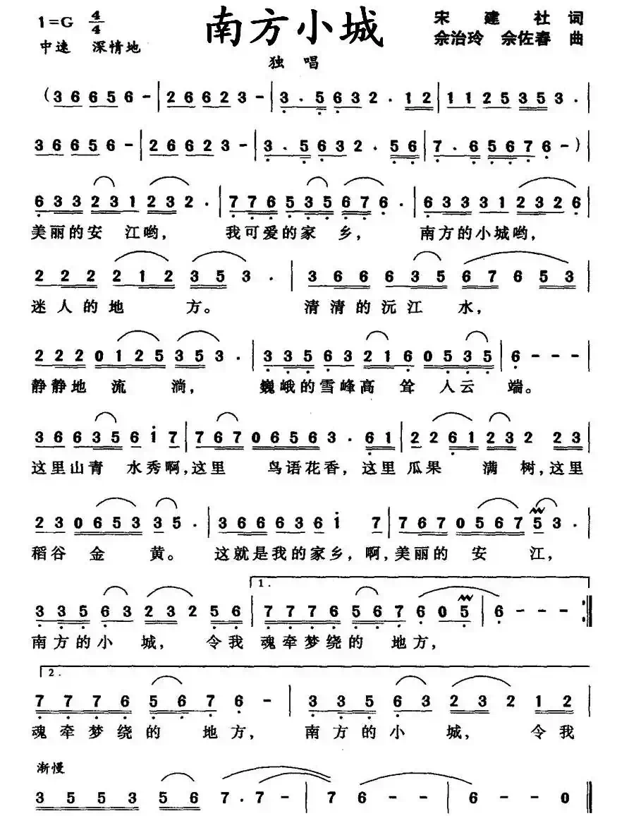 南方小城