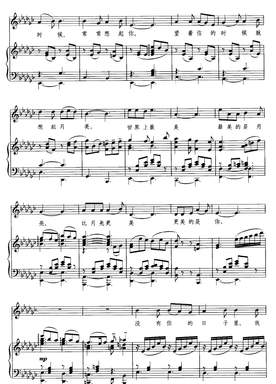 望月（国风词 印青曲、正谱）