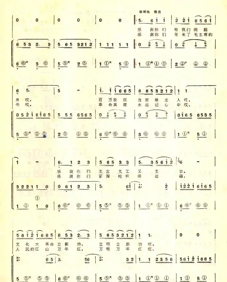 我心中的歌献给解放军（手风琴伴奏谱）