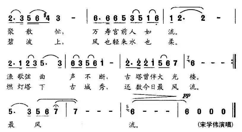 一枝塔影认通州（塘萍词 郭建欣曲）