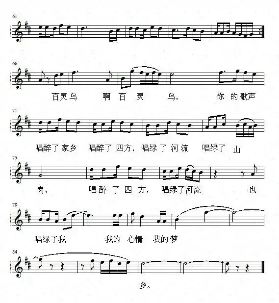 百灵鸟(五线谱)