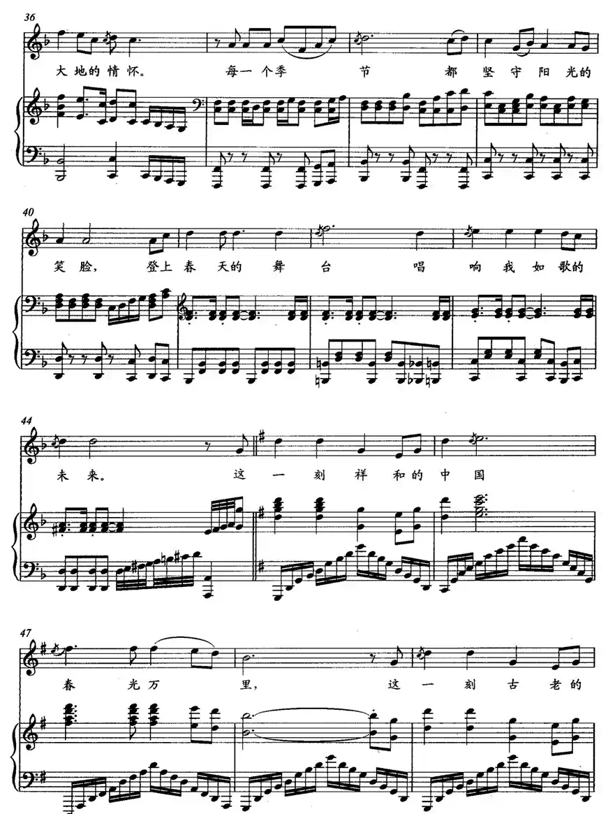 收获未来(正谱)