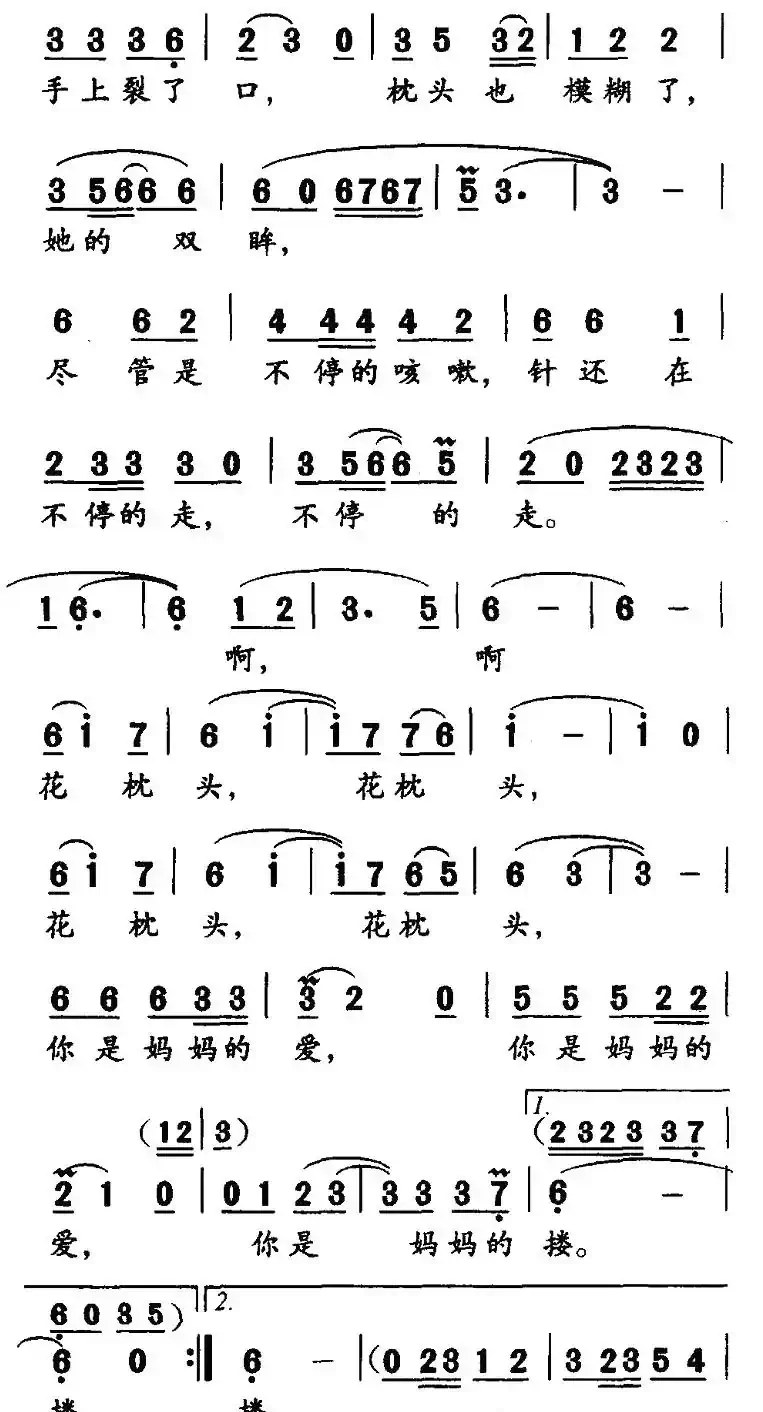 花枕头