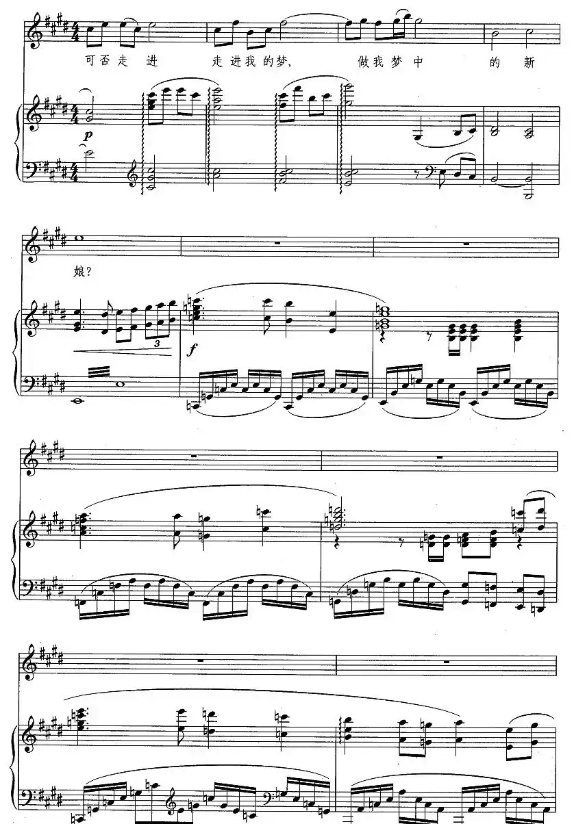 梦里全是桂花香（正谱）