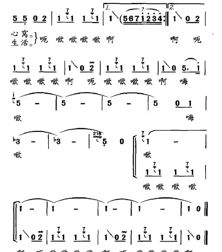 甜甜的山歌（李少白词 鲁颂曲）