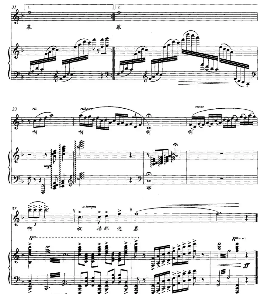 祝福那达慕（正谱）