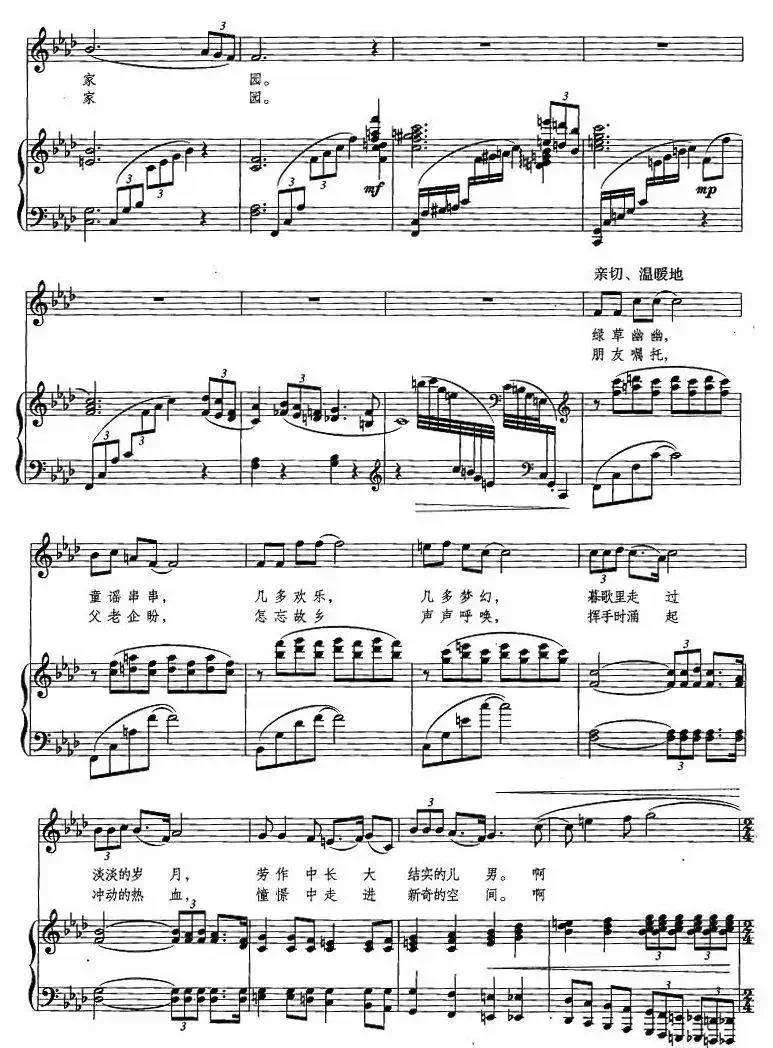 故园恋(杜志学词 刘聪曲、正谱)