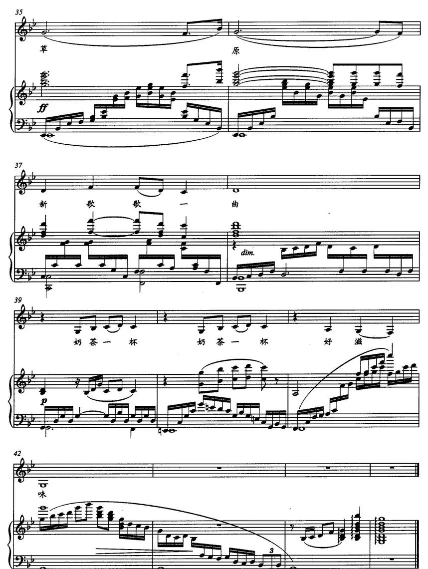 晚霞牧归（正谱）