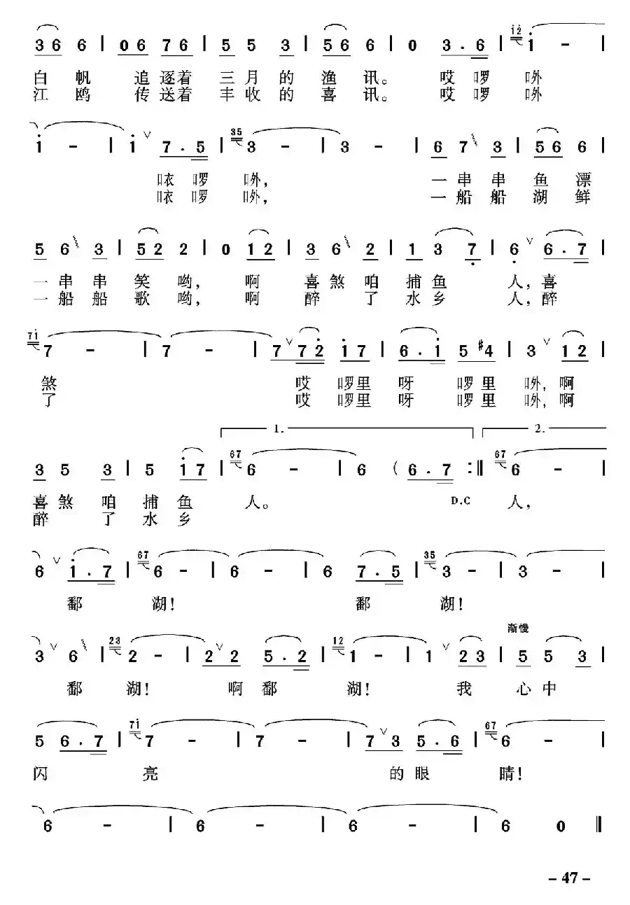 鄱湖，春天的眼睛