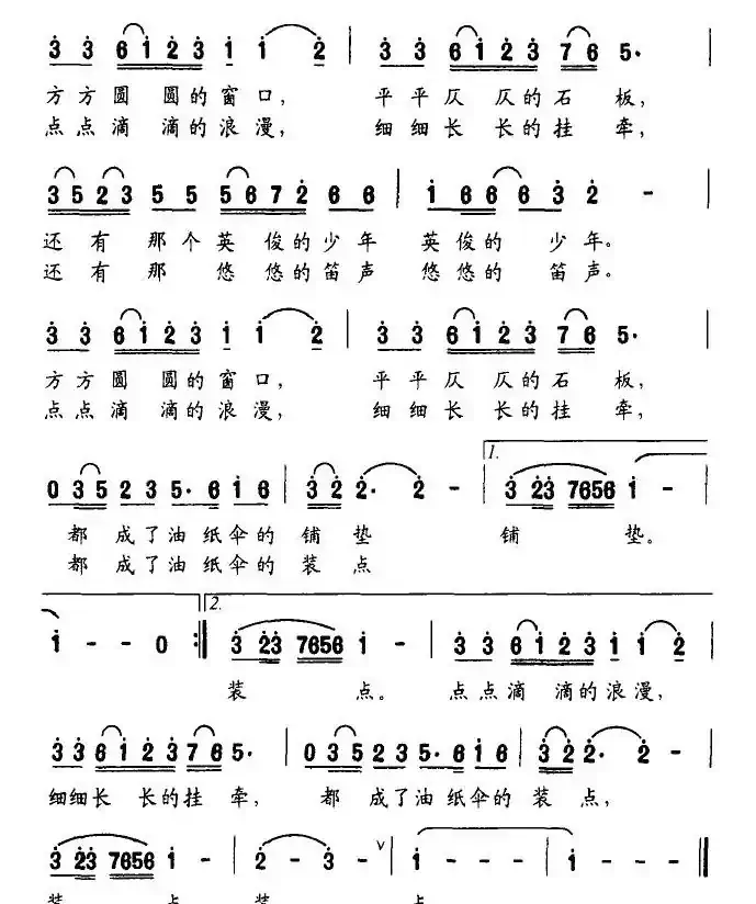 红红的油纸伞