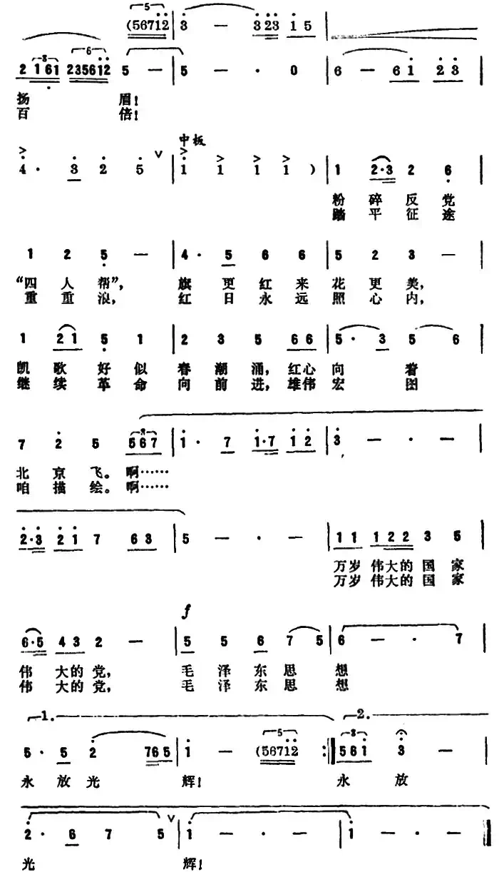 十月里响起一声春雷