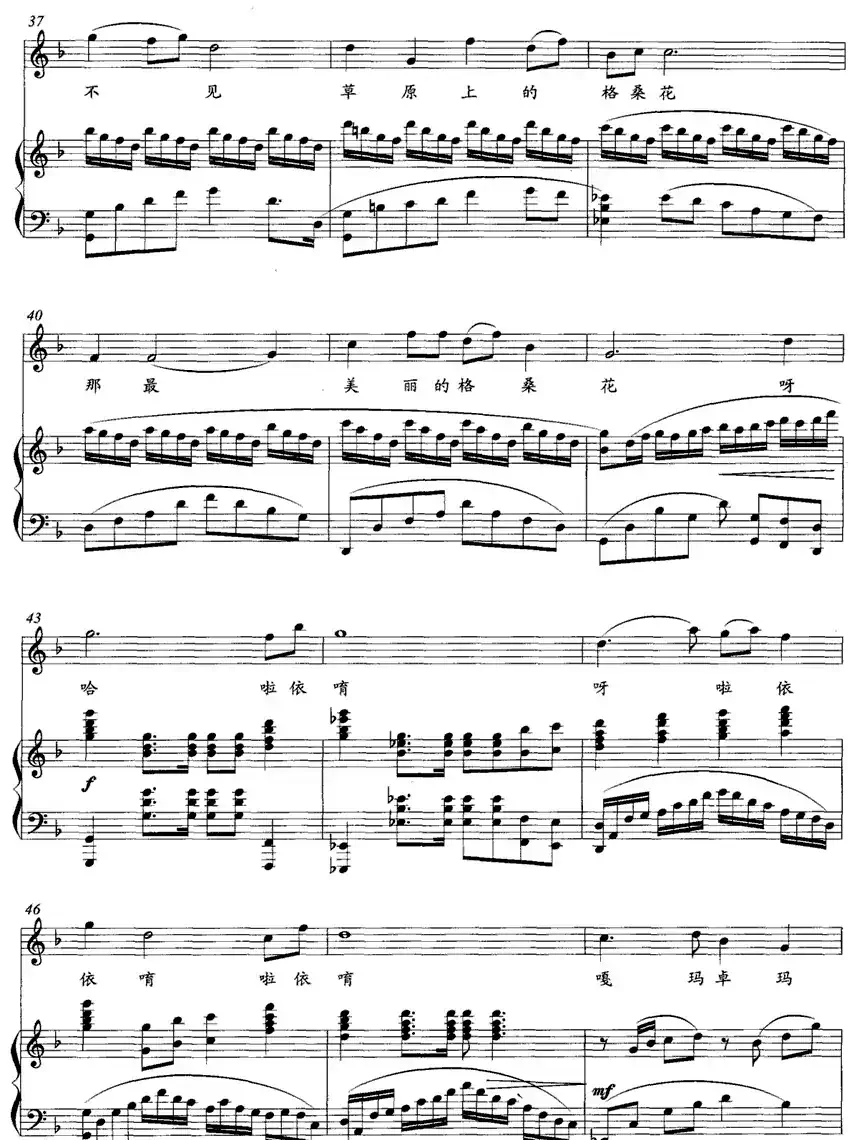 嘎玛卓玛(小号词 王燕宾曲、正谱)