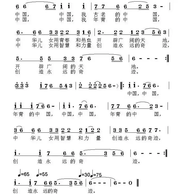 中国记忆