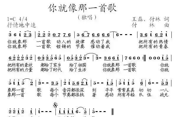 学习方永刚（组歌、17首）