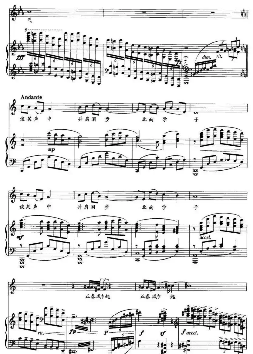 水龙吟·长桥明月(正谱)