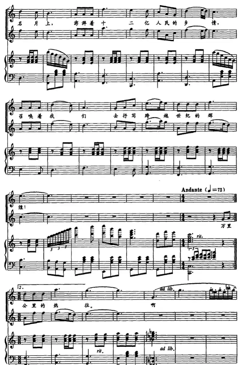 在中国的名片上（正谱）