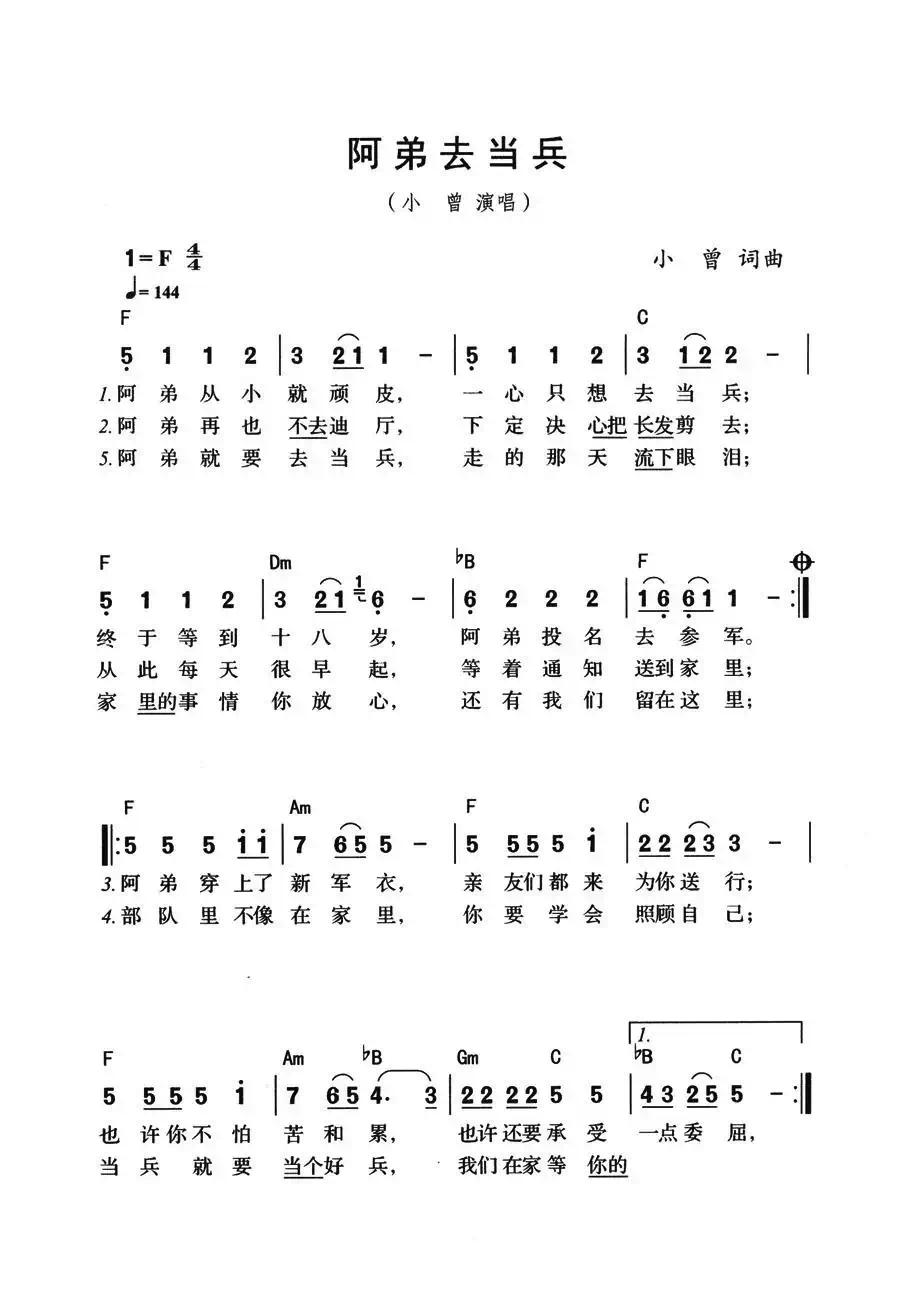 祖国（巴图尔拉西丁词 于三江曲）