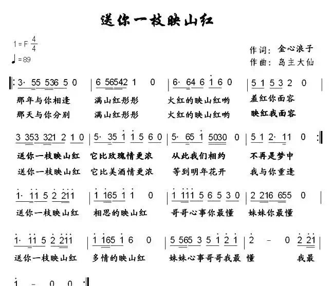 送你一枝映山红