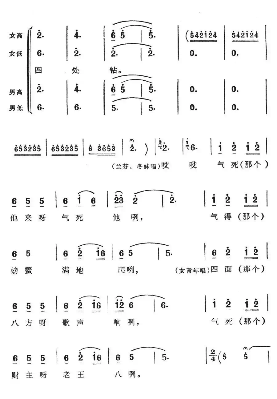 山歌越禁歌越多(歌舞剧《刘三姐》选曲)