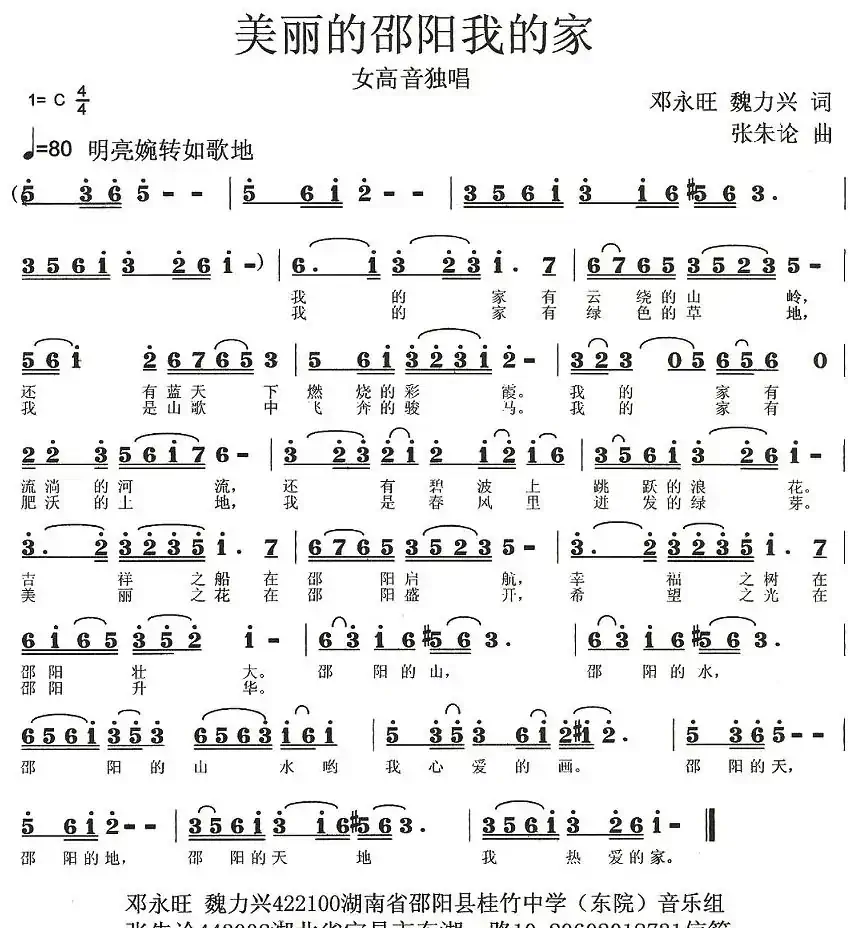 美丽的邵阳我的家