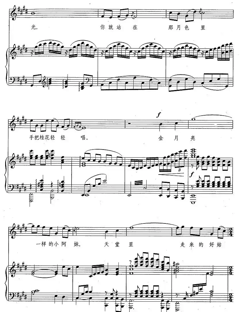 梦里全是桂花香（正谱）