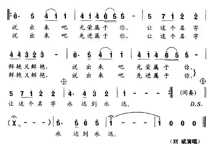 共产党员（晓岭、刘斌词 徐沛东曲）