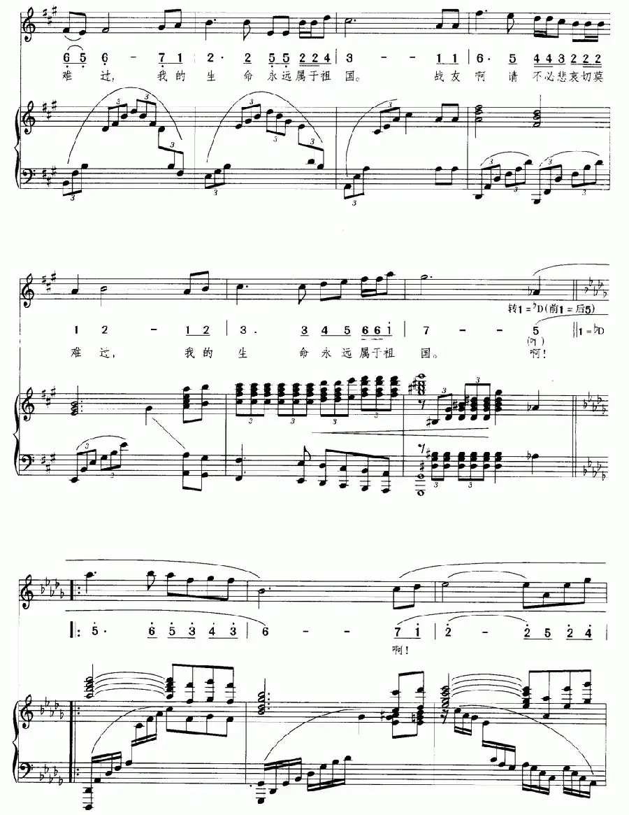 生日之歌（郑秋枫词曲、正谱）