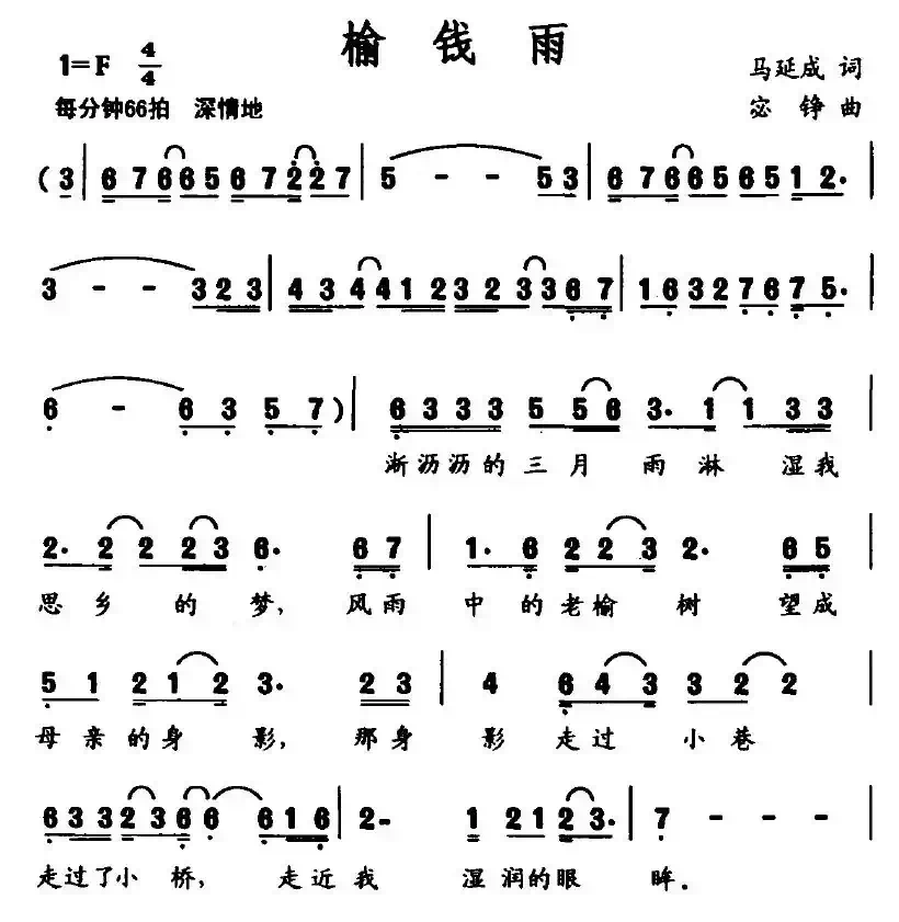 榆钱雨