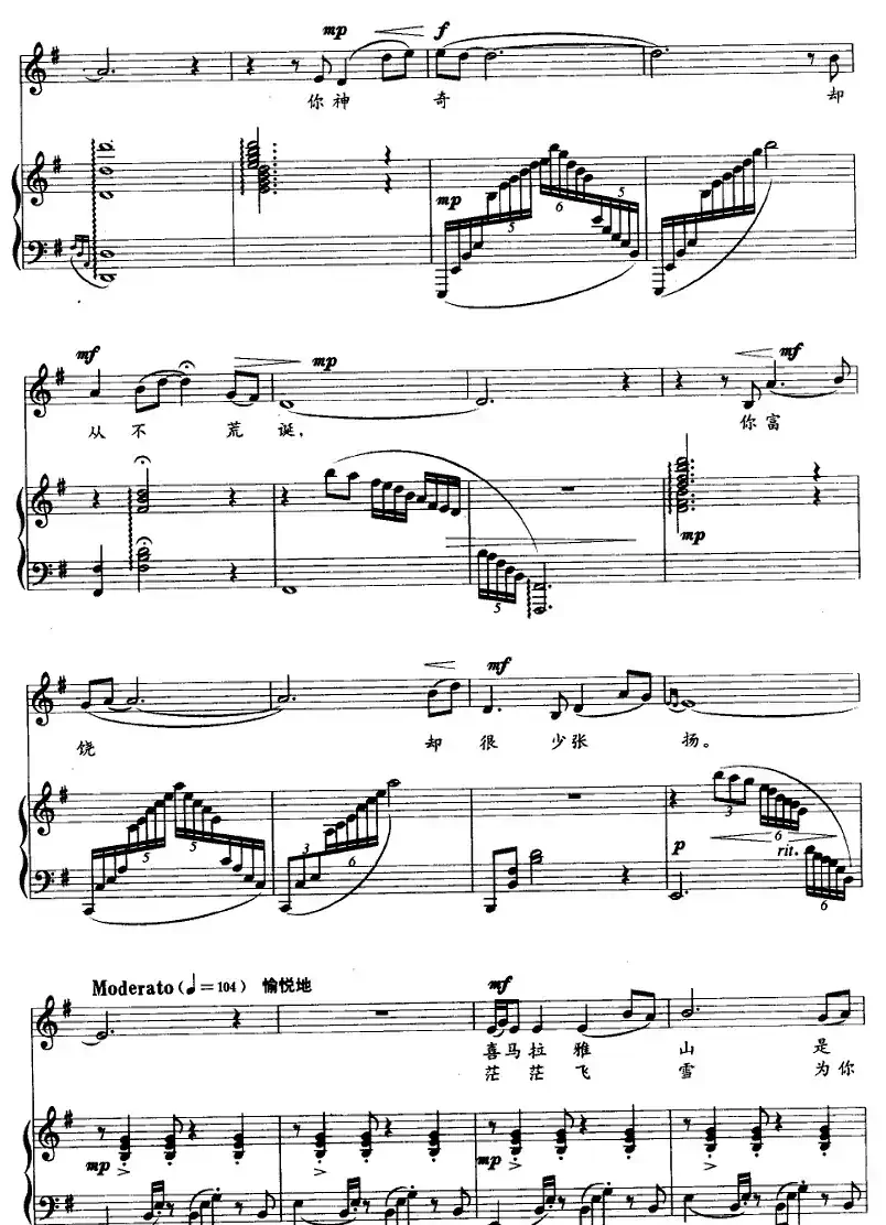 西部，我的家乡（正谱）