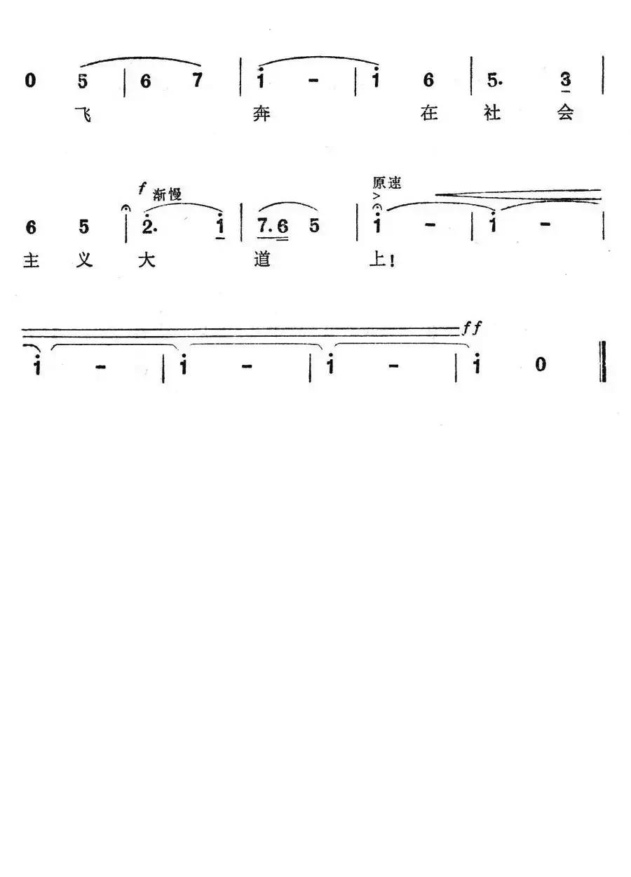 伟大祖国充满阳光