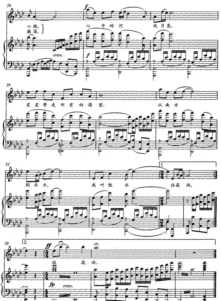 心中的河——为南水北调而作（正谱）