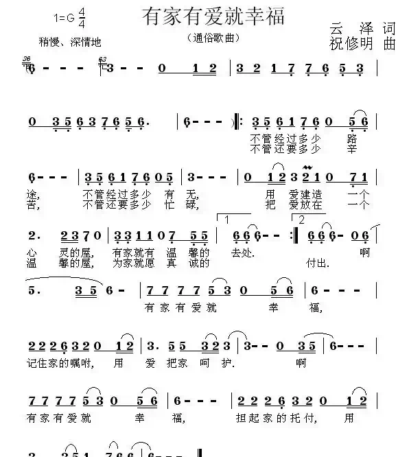 有家有爱就幸福