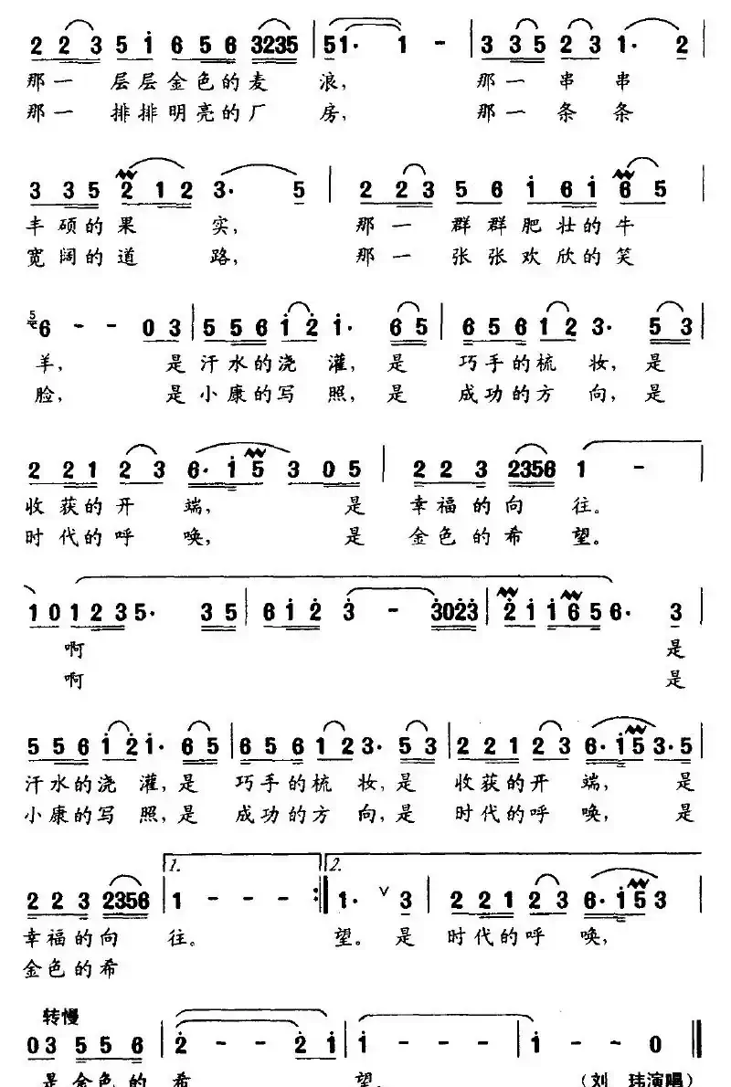 金色希望