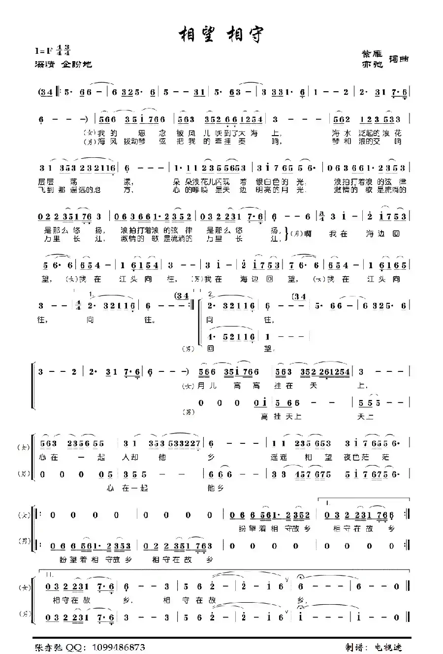 相望 相守（亦弛原创）