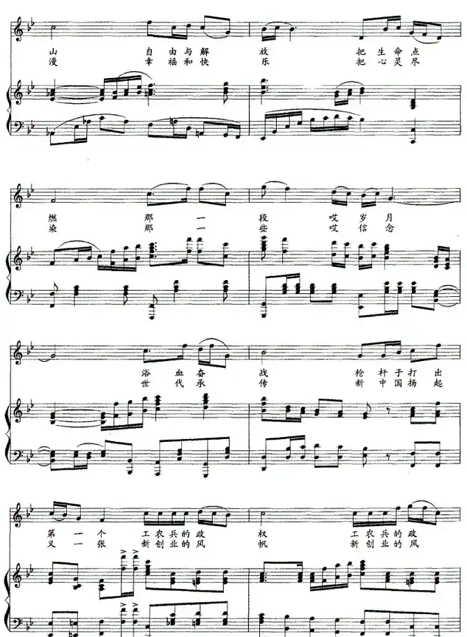 红色摇篮（正谱）