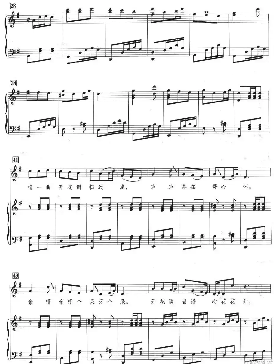 桃花红 杏花白(王志信编曲版、正谱)