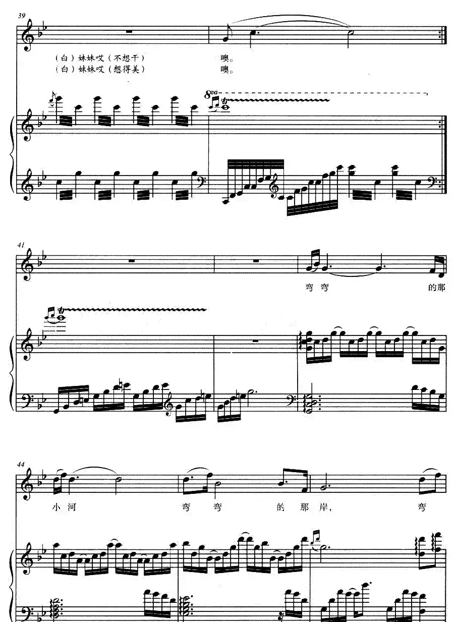 月儿溜溜弯（正谱）