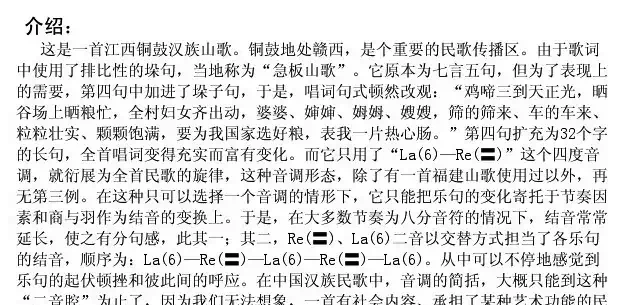 心里高兴把歌唱