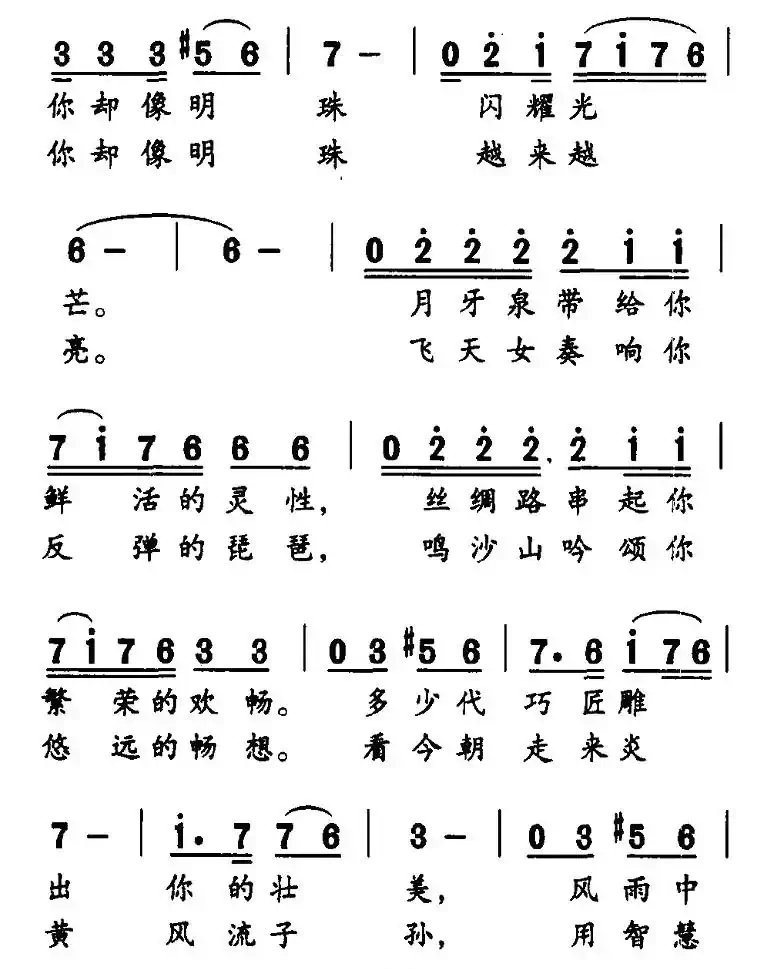 敦煌，永远的辉煌