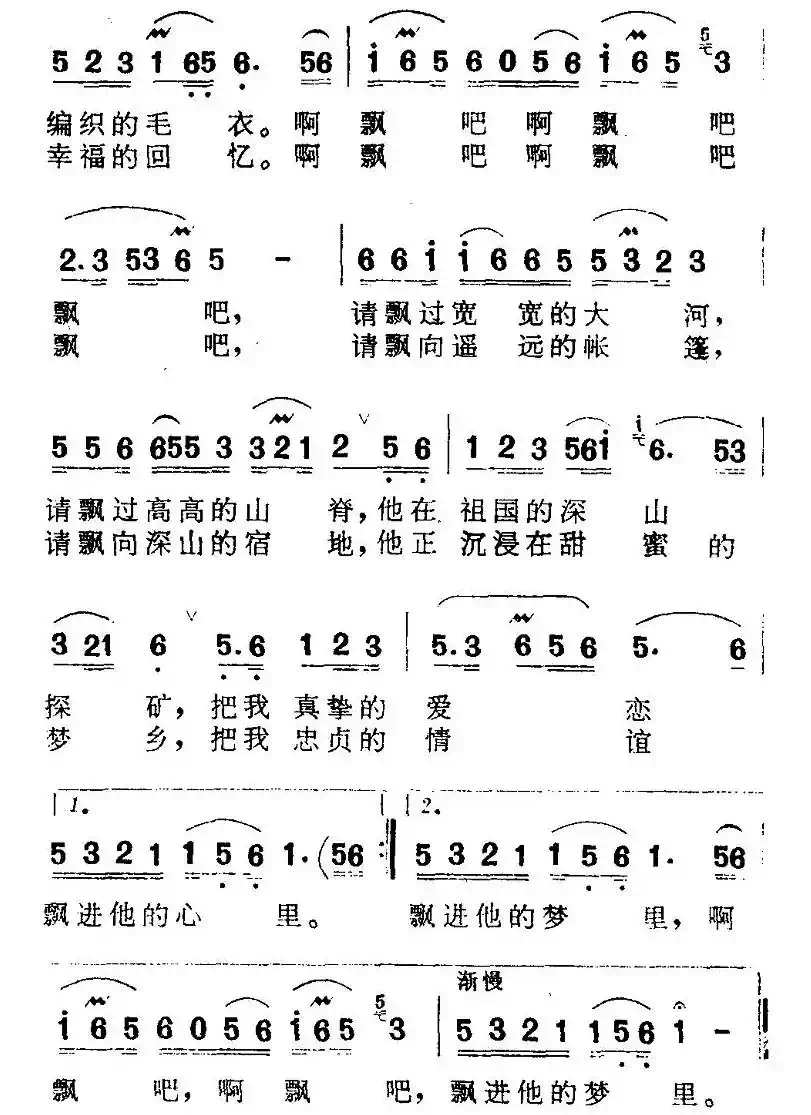 飘吧，江南的彩云