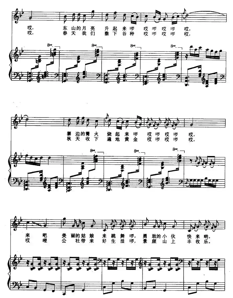 景颇山上丰收乐（正谱）