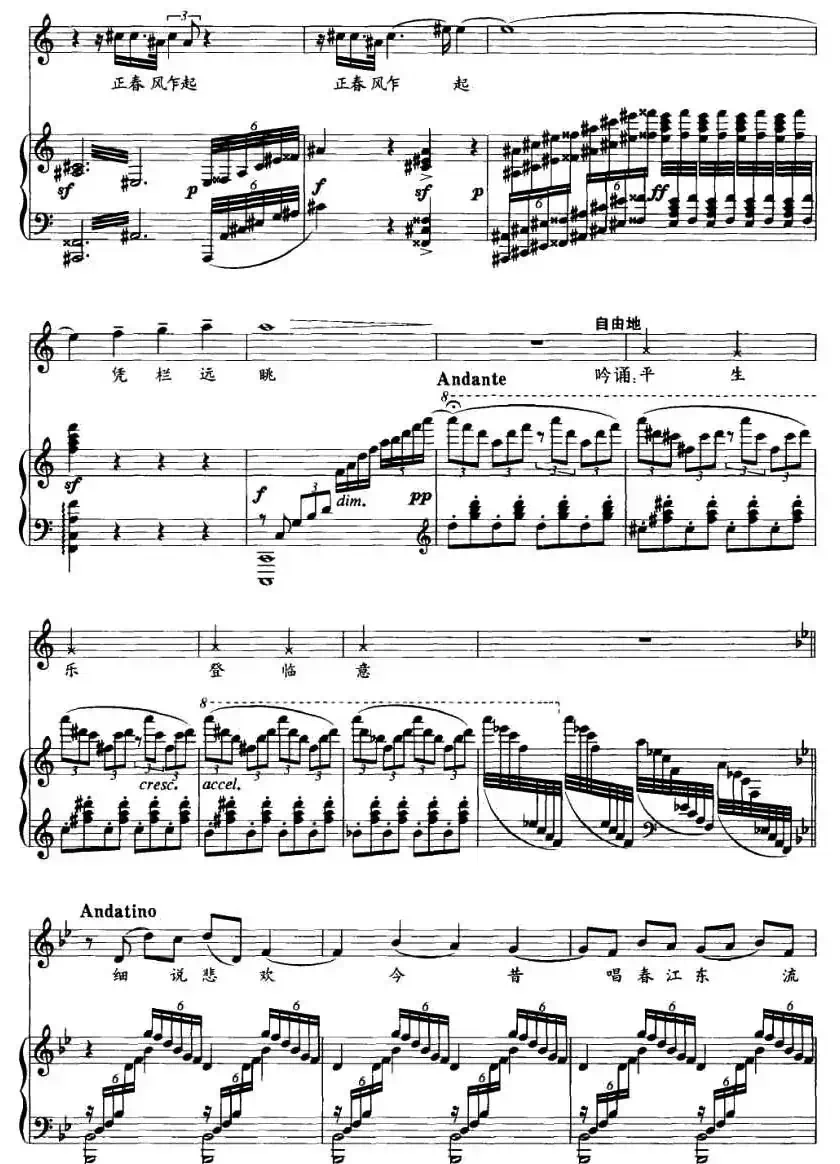 水龙吟·长桥明月(正谱)