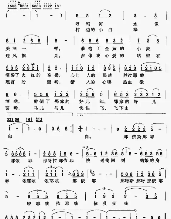 白嘎拉山情歌（王德词 暴侠曲）